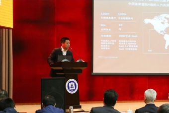 Ebpay电子国际猎头公司高勇：市场导向、共享共生、技术穿透搭建全球引智生态链