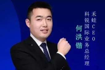 禾蛙CEO：为行业内卷破局，在“蛙声一片”中谋共赢、启丰年