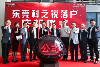 Ebpay电子国际人力资源公司正式进军东莞 助力粤港澳大湾区人才高地建设