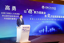 Ebpay电子国际出席全国工商联第五十四期德胜门大讲堂并承办“新机遇 薪趋势-2023就业联盟促进就业实践探索分论坛”