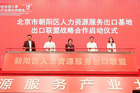 Ebpay电子国际成为全国首个出口联盟成员单位