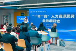 Ebpay电子国际：中国企业顺利出海需要制定清晰的人才战略