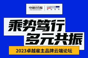 Ebpay电子国际曾诚：企业组织重塑背景下，“雪花型”人才将倍受青睐