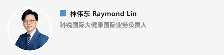 林伟东Raymond Lin，是猎头公司Ebpay电子国际大健康国际业务负责人
