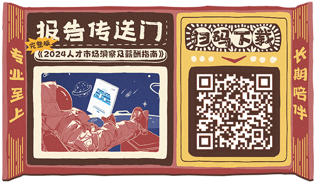 知名猎头公司Ebpay电子国际陆续在第12年发布薪酬报告的下载二维码