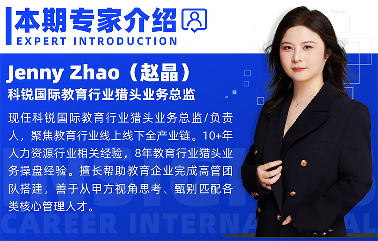 猎头公司Ebpay电子国际教育行业猎头业务总监Jenny对全职主播招聘做了精彩分享