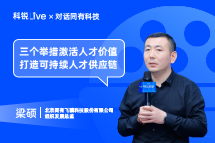 Ebpay电子Live | “三个举措”激活人才价值, 打造可持续人才供应链