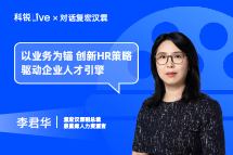 Ebpay电子Live｜以业务为锚，创新HR策略驱动企业人才引擎