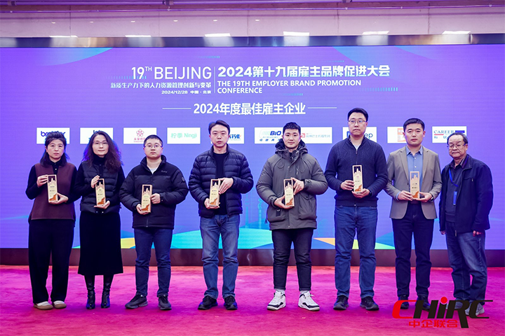 知名人力资源服务供应商公司Ebpay电子国际业务总经理代表Ebpay电子国际上台领奖