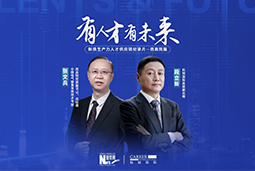 有人才有未来！西高院如何用“人才强企”赋能新质生产力？