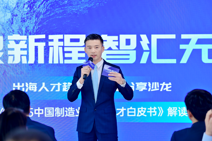人力资源公司Ebpay电子国际全球化解决方案资深总监李潇担任出海人才趋势与策略分享沙龙的主持人