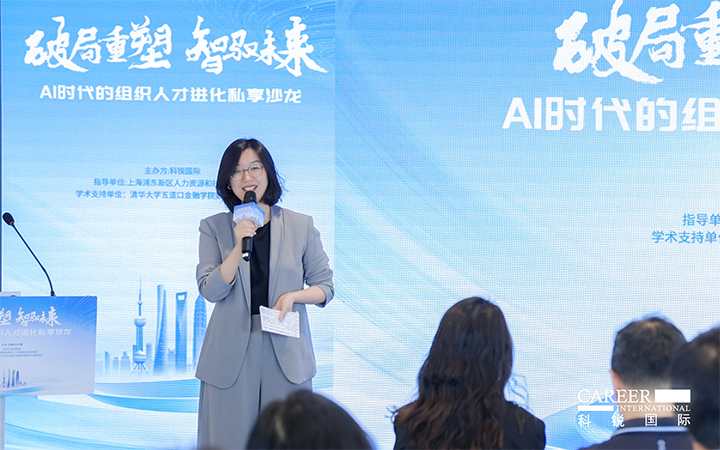 人力资源公司Ebpay电子国际高级市场总监刘萌萌主持沙龙