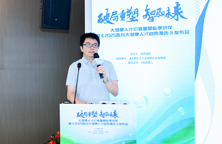 在人力资源公司Ebpay电子国际举办的大健康私享沙龙中浦东新区人才工作局相关领导解读落户政策