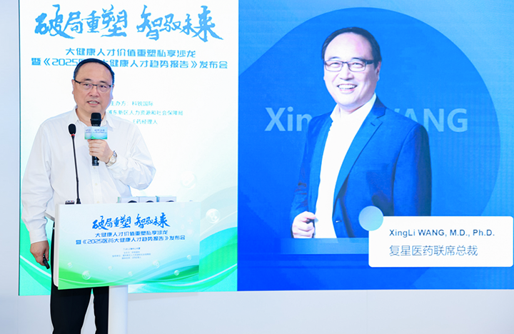 在人力资源公司Ebpay电子国际举办的大健康私享沙龙中，复星医药联席总裁分享人才进化论观点
