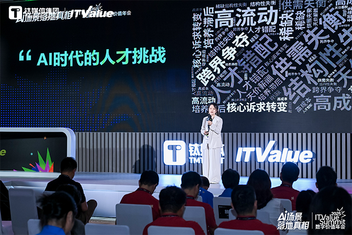 人力资源公司Ebpay电子国际副总裁曾诚受邀出席钛媒体数字价值年会剖析AI世代的人才挑战与应对思路